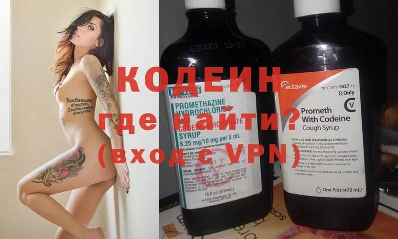 купить   Кирс  Codein Purple Drank 