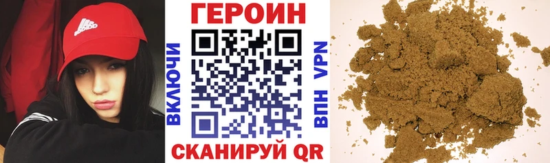 как найти закладки  mega зеркало  Героин хмурый  Кирс 