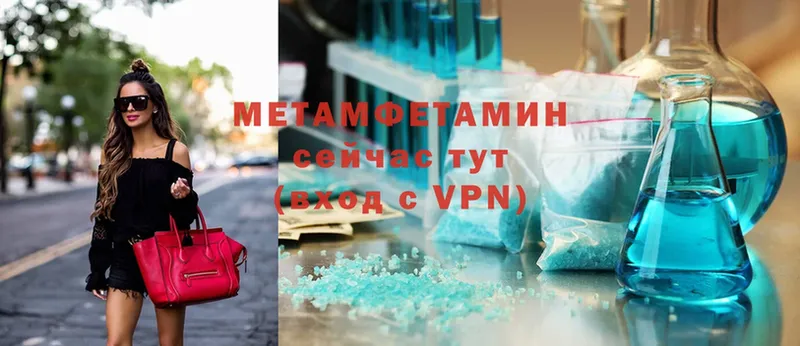 Первитин Methamphetamine  даркнет сайт  Кирс 