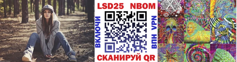 Марки 25I-NBOMe 1500мкг Кирс