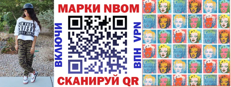 Марки NBOMe 1,8мг  Кирс 